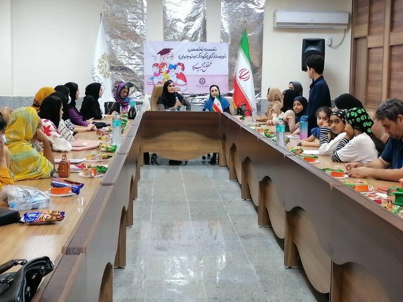 نشست تخصصی نویسندگان کودک و نوجوان