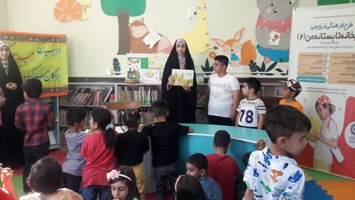 طرح «کتابخانه تابستانه من» برای دومین سال متوالی در کتابخانههای عمومی استان چهارمحال و بختیاری آغاز شد