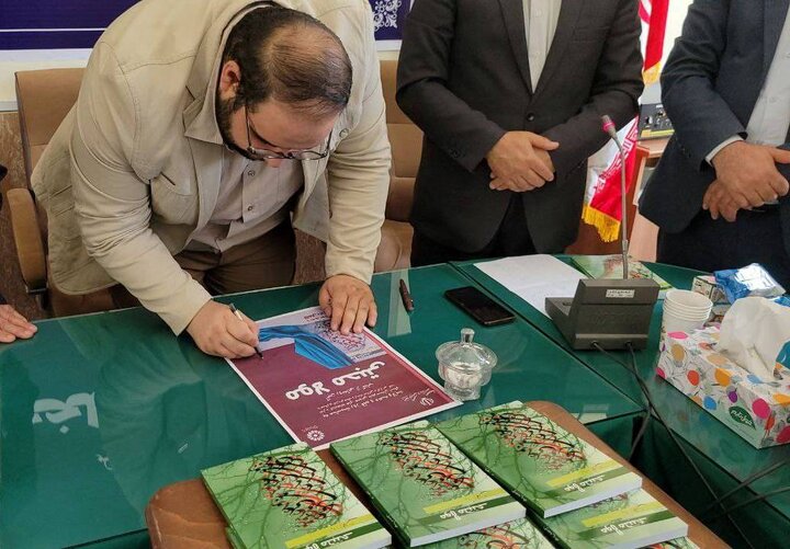 آئین رونمایی از کتاب «مولا محبّتی»