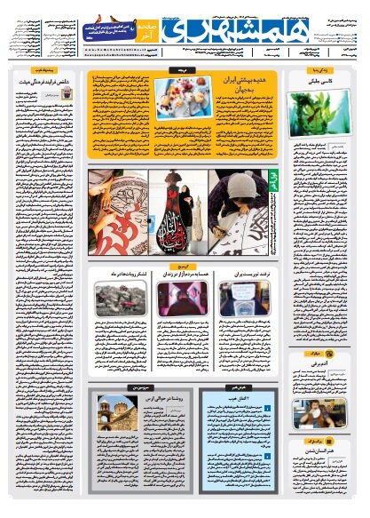 شاخص فرایند فرهنگی هیئت