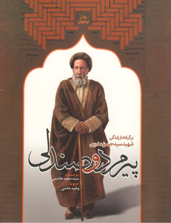 منابع طرح «کتابخوان ماه» ویژه مرداد ۱۴۰۲ معرفی شد