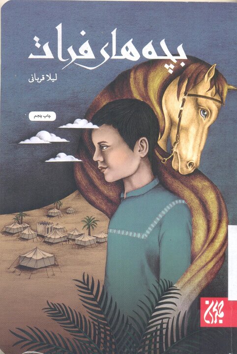 منابع طرح «کتابخوان ماه» ویژه مرداد ۱۴۰۲ معرفی شد