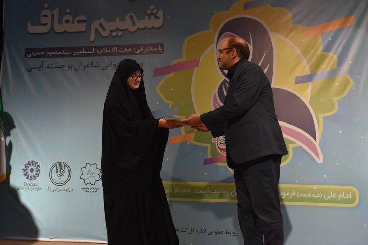 زن عفیف در اسلام متضمن امنیت اجتماعی و سعادت نوع بشر است