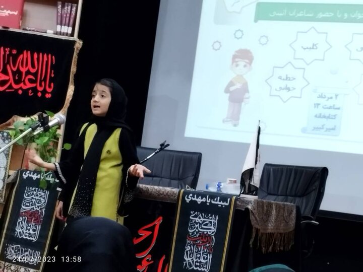 محفل شعرخوانی کودکان حسینی