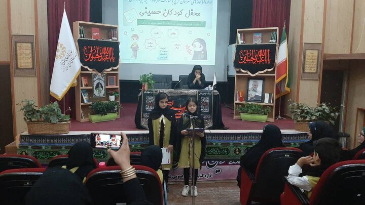 محفل شعرخوانی کودکان حسینی