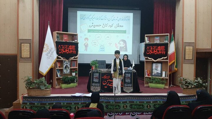 محفل شعرخوانی کودکان حسینی