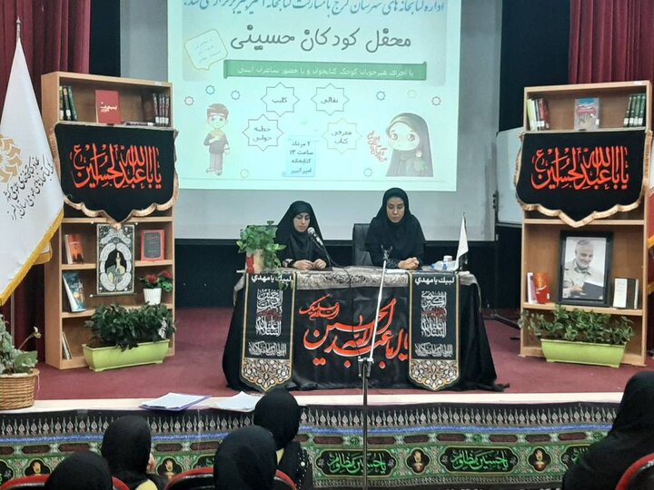 محفل شعرخوانی کودکان حسینی