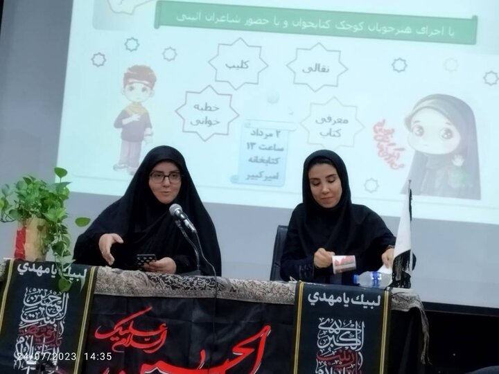 محفل شعرخوانی کودکان حسینی