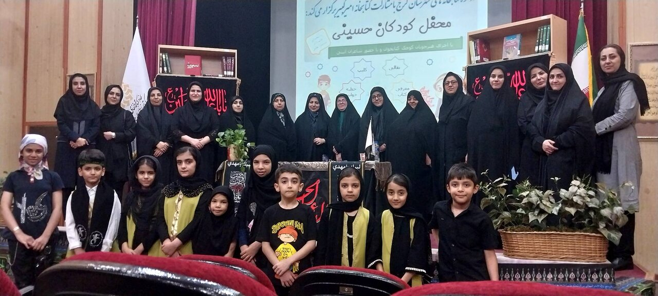 محفل شعرخوانی کودکان حسینی محفل حسینی امیرکبیر