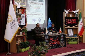  نشست‌ نقد و بررسی کتاب «خاتون و قوماندان» در کتابخانه امیرکبیر کرج