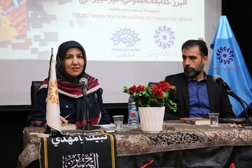  نشست‌ نقد و بررسی کتاب «خاتون و قوماندان» در کتابخانه امیرکبیر کرج