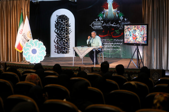 ویژه برنامه «عاشورات» به همت اداره کل کتابخانه های عمومی استان تهران