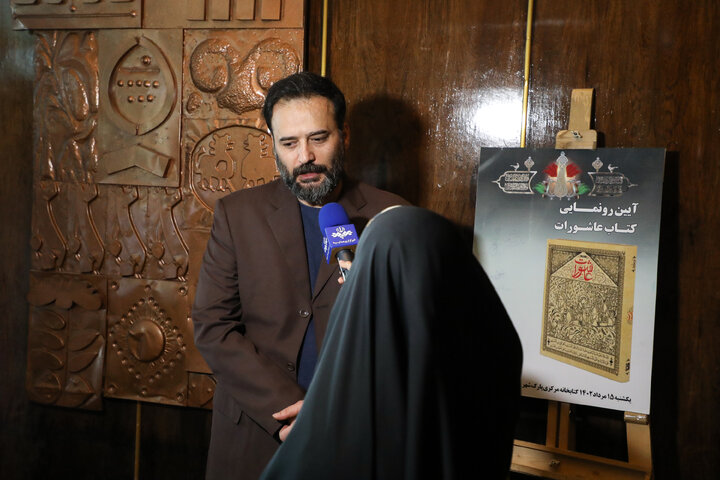 ویژه برنامه «عاشورات» به همت اداره کل کتابخانه های عمومی استان تهران