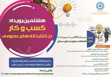رویداد