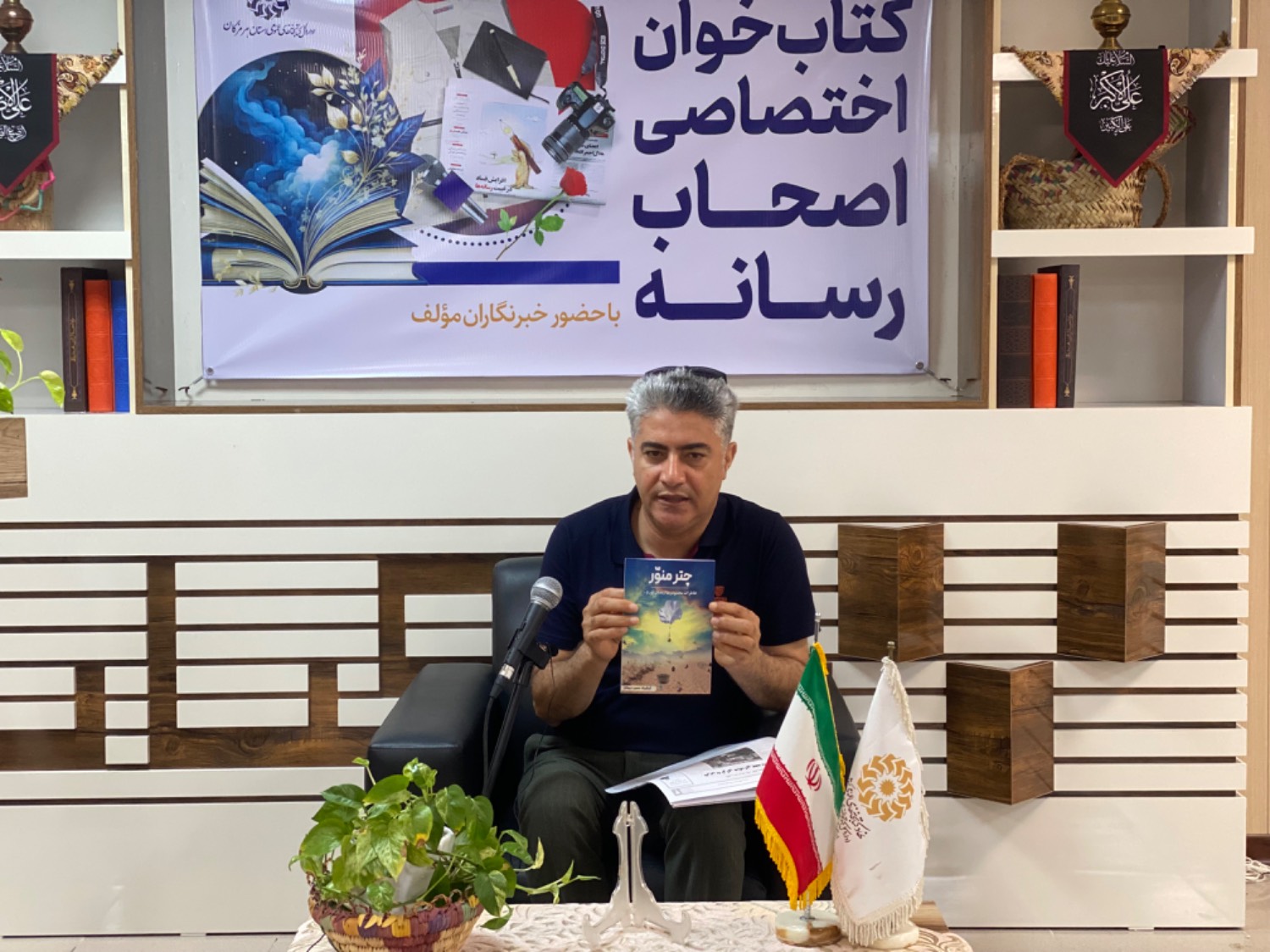 نشست کتابخوان اختصاصی اصحاب رسانه در هرمزگان برگزار شد