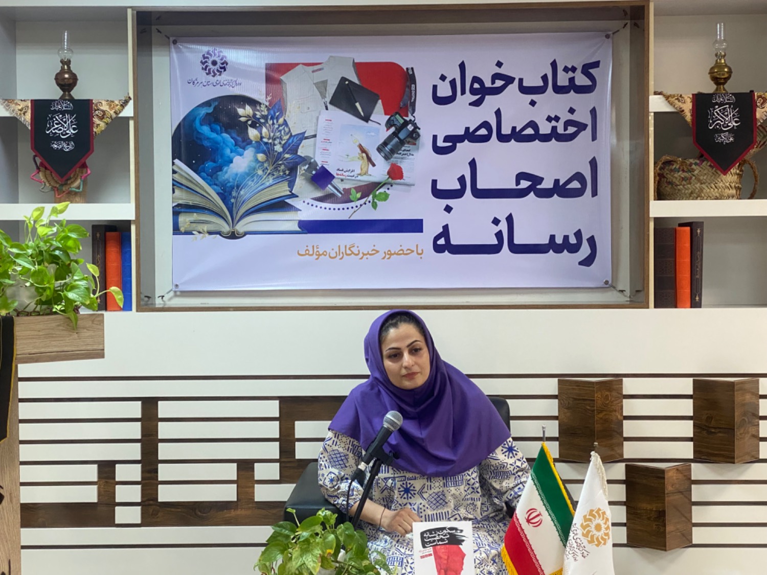 نشست کتابخوان اختصاصی اصحاب رسانه در هرمزگان برگزار شد