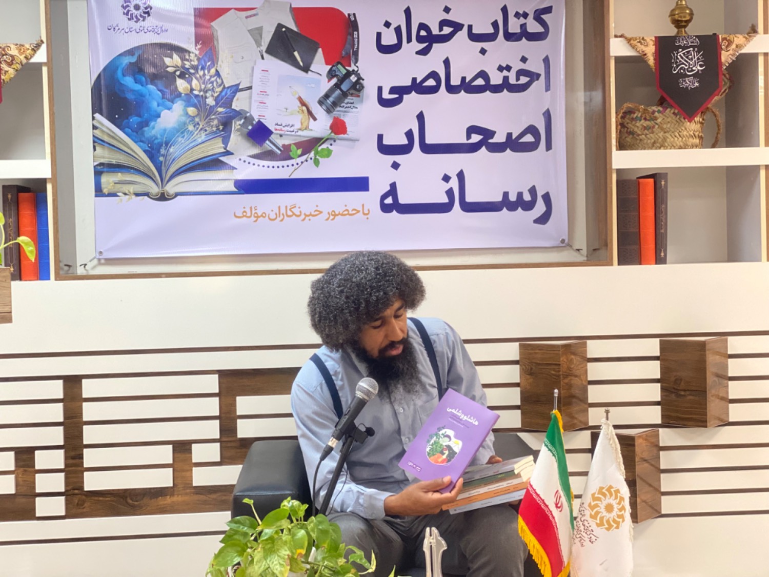 نشست کتابخوان اختصاصی اصحاب رسانه در هرمزگان برگزار شد