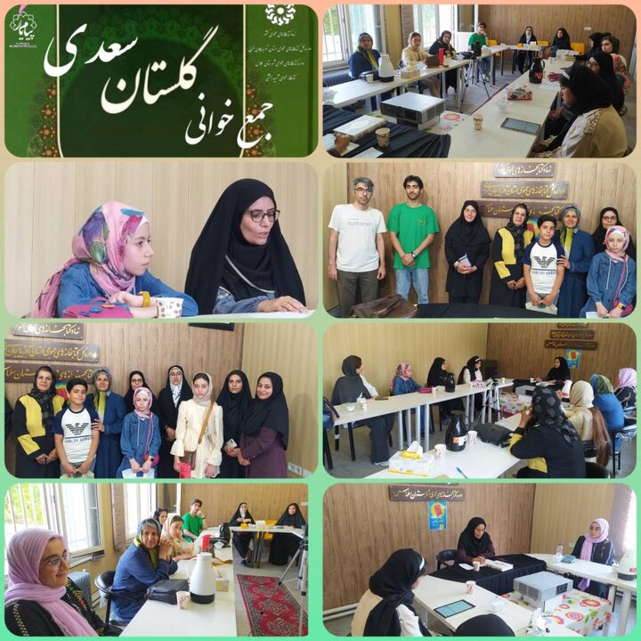 برنامه «جمع خوانی گلستان سعدی» در راستای طرح آفتاب کتاب برگزار شد