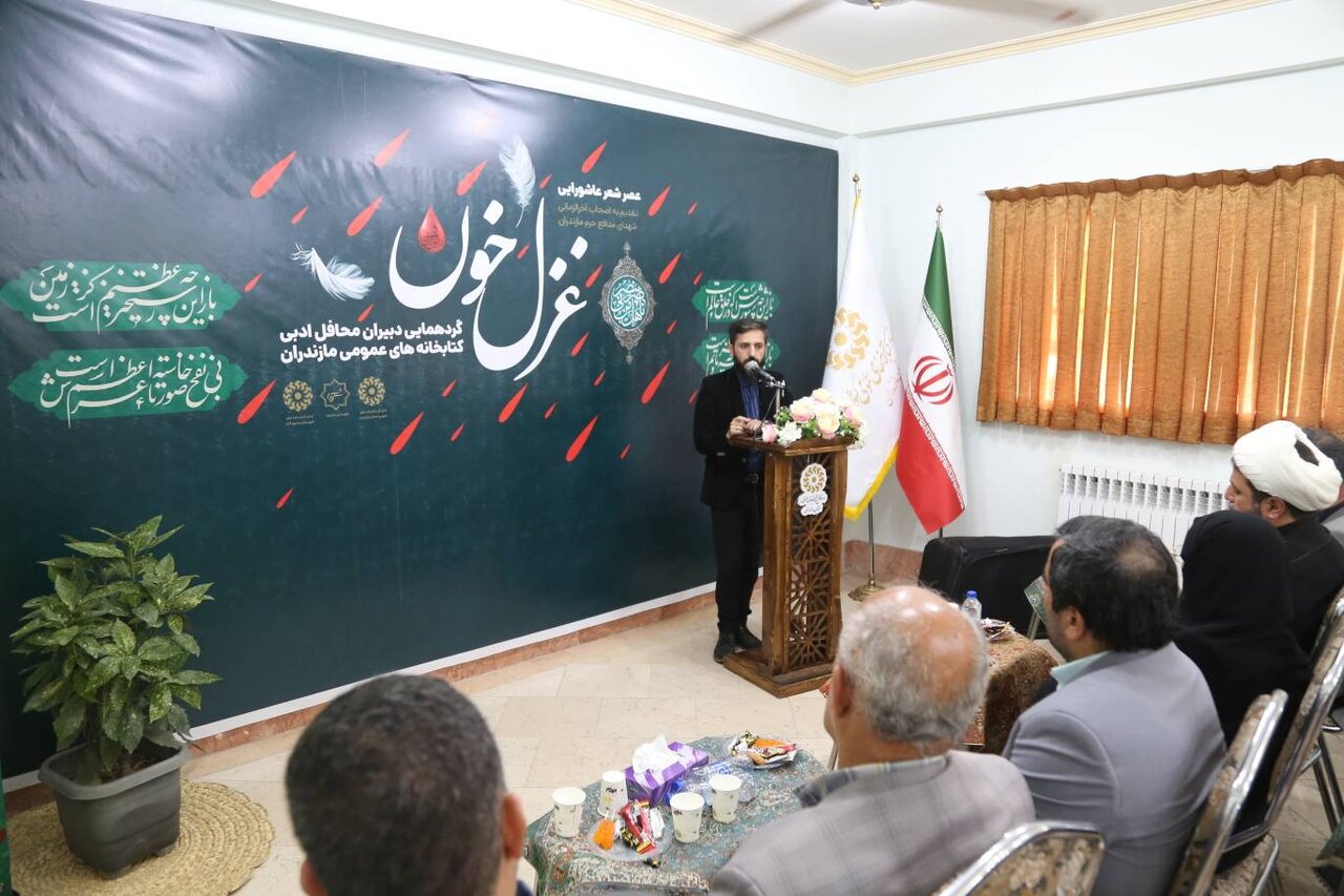 محفل ادبی غزلِخون به مناسبت سالروز شهدای مدافع حرم در سرخرود برگزار شد محفل ادبی غزل خون در کتابخانه سرخرود محمودآباد