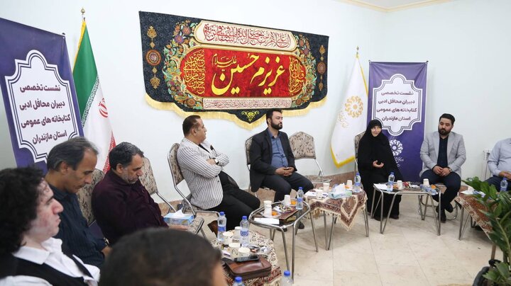 نشست تخصصی دبیران محافل ادبی کتابخانههای عمومی مازندران در سرخرود برگزار شد