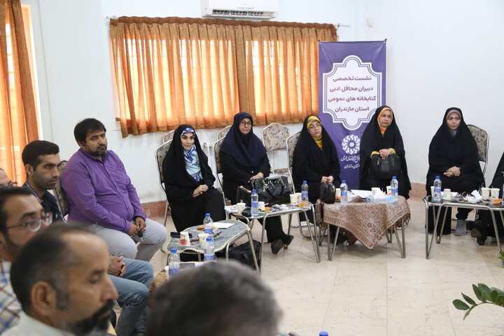 نشست تخصصی دبیران محافل ادبی کتابخانههای عمومی مازندران در سرخرود برگزار شد