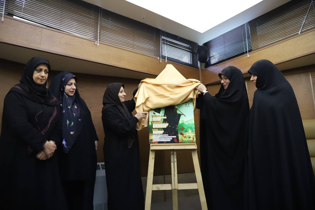 رونمایی از پوستر هفتمین دوره جشنواره بین المللی شعر زنان عاشورایی رونمایی از پوستر جشنواره شعر زنان عاشورایی