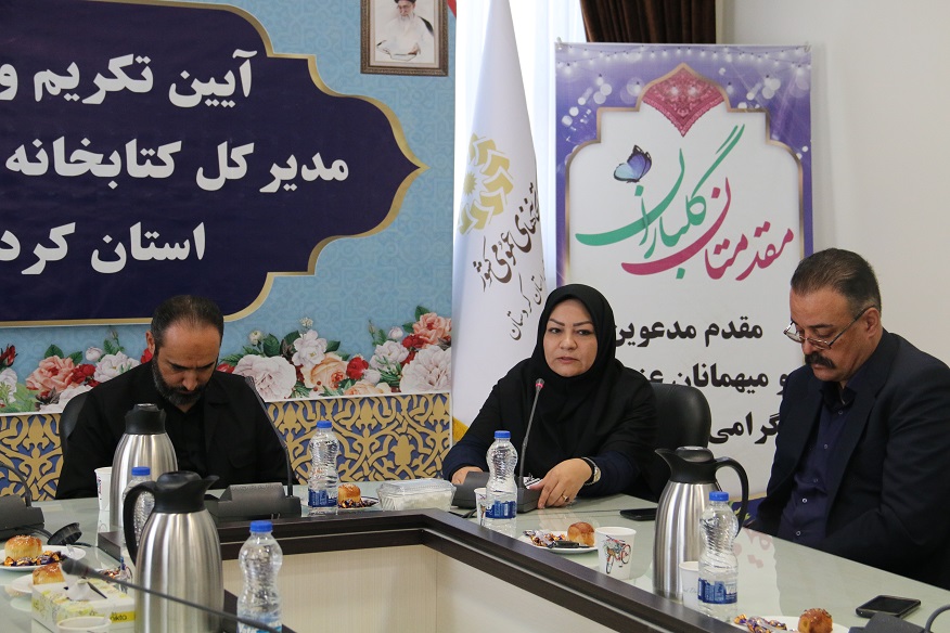 سرپرست ادارهکل کتابخانههای عمومی استان کردستان معرفی شد