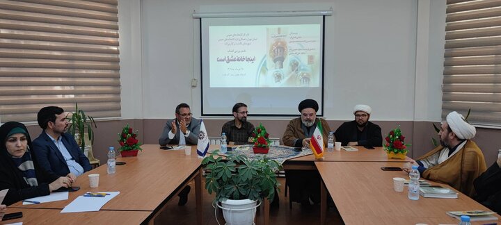 نشست نقد کتاب «اینجا خانه عشق است» در کتابخانه عمومی رسول اکرم (ص) پاکدشت برگزار شد