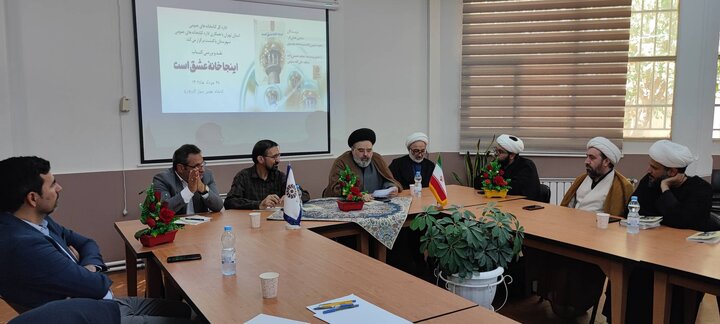 نشست نقد کتاب «اینجا خانه عشق است» در کتابخانه عمومی رسول اکرم (ص) پاکدشت برگزار شد