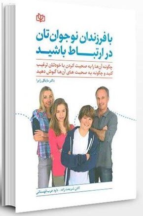 شهرکرد میزبان اجرای طرح «داستان یک کتاب» می شود