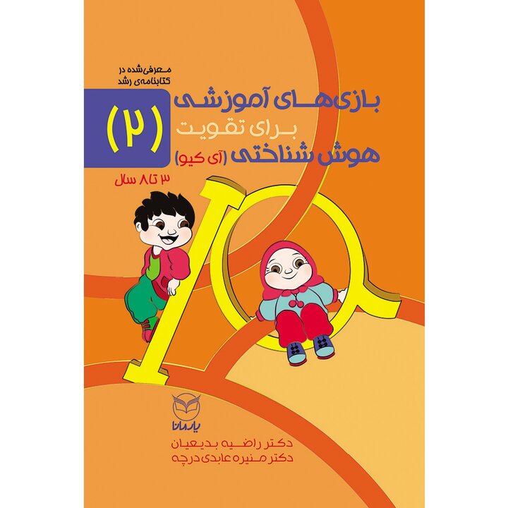 شهرکرد میزبان اجرای طرح «داستان یک کتاب» می شود