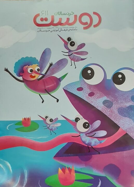 «کلاه عروسک» را به کمک مربیِ محفل ادبی نوشتم