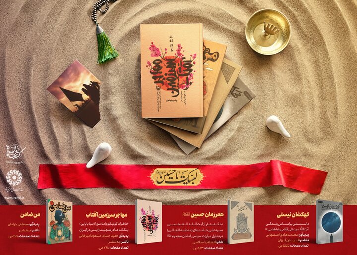 از افتتاح یک کتابخانه مرکزی تا خدمترسانی موکبهای اربعینی