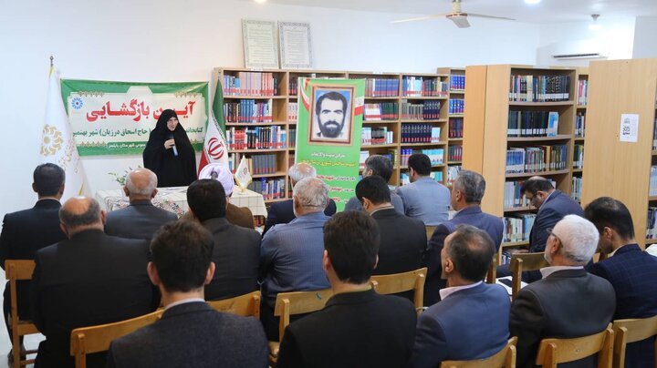 آیین بازگشائی مجدد کتابخانهی عمومی اسحاق درزیان بهنمیر بابلسر