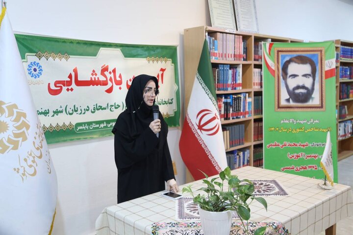 آیین بازگشائی مجدد کتابخانه‌ی عمومی اسحاق درزیان بهنمیر بابلسر