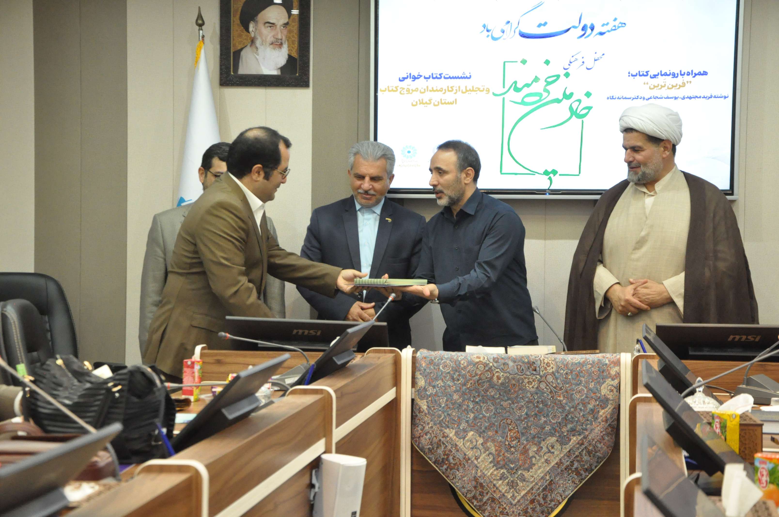 محفل فرهنگی خادمین خردمند همزمان با هفته دولت در رشت برگزار شد