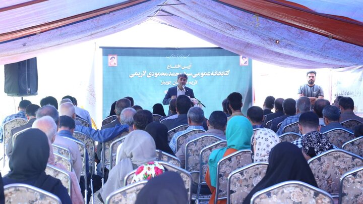 کتابخانهی عمومی سیّدمحمّد محمودیلاریمی جویبار افتتاح شد