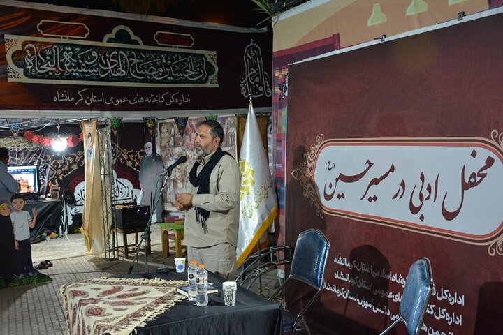 محفل ادبی در مسیر حسین علیهالسلام در موکب اداره کل کتابخانه های عمومی استان کرمانشاه برگزار شد