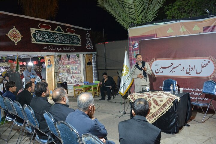 محفل ادبی در مسیر حسین علیهالسلام در موکب اداره کل کتابخانه های عمومی استان کرمانشاه برگزار شد