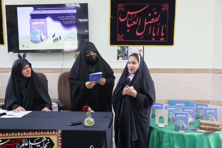 استفاده مناسب از شخصیت «خیمه» به عنوان روایتگر واقعه کربلا برای کودکان و نوجوانان