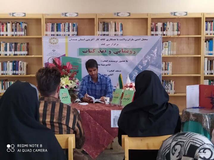 کتابخانههای عمومی یک سرمایه بزرگ اجتماعی برای گسترش کارآفرینی هستند