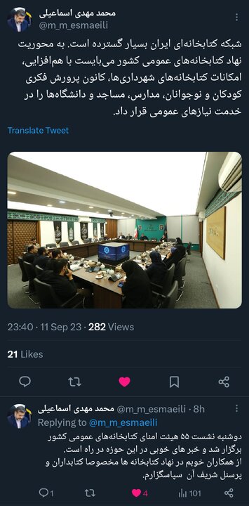 همافزایی امکانات شبکه کتابخانهای با محوریت نهاد کتابخانههای عمومی کشور