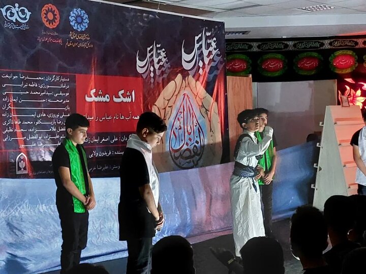 اجرای تئاتر دانش آموزی به «اشک مشک»
