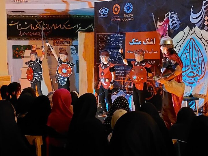 اجرای تئاتر دانش آموزی به «اشک مشک»