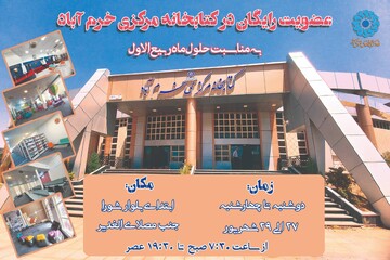 رایگان