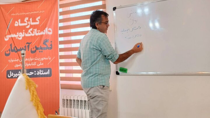 دوره آموزشی نگین آسمان در کتابخانههای عمومی مازندران برگزار شد