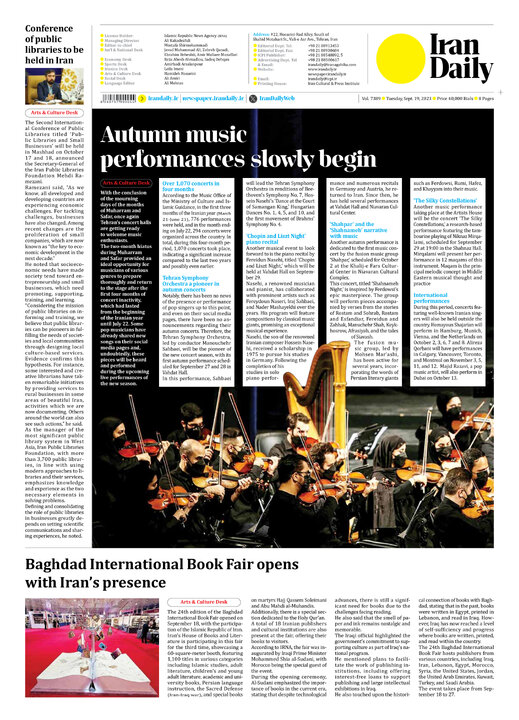 انتشار پیام دبیرکل نهاد به «همایش بینالمللی کتابخانههای عمومی و کسبوکارهای کوچک» در روزنامه انگلیسی زبان ایران دیلی