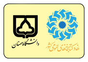 حمایت دانشگاه سمنان از همایش بین‌المللی کتابخانه‌های عمومی و کسب‌وکارهای کوچک