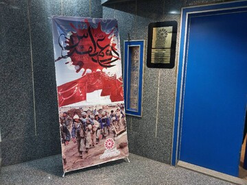 فضاسازی اداره کل کتابخانه های عمومی استان تهران و کتابخانه های عمومی استان به مناسبت گرامیداشت هفته دفاع مقدس