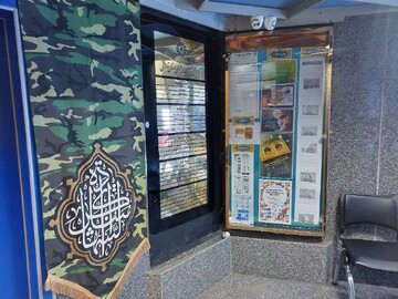 فضاسازی اداره کل کتابخانه های عمومی استان تهران و کتابخانه های عمومی استان به مناسبت گرامیداشت هفته دفاع مقدس